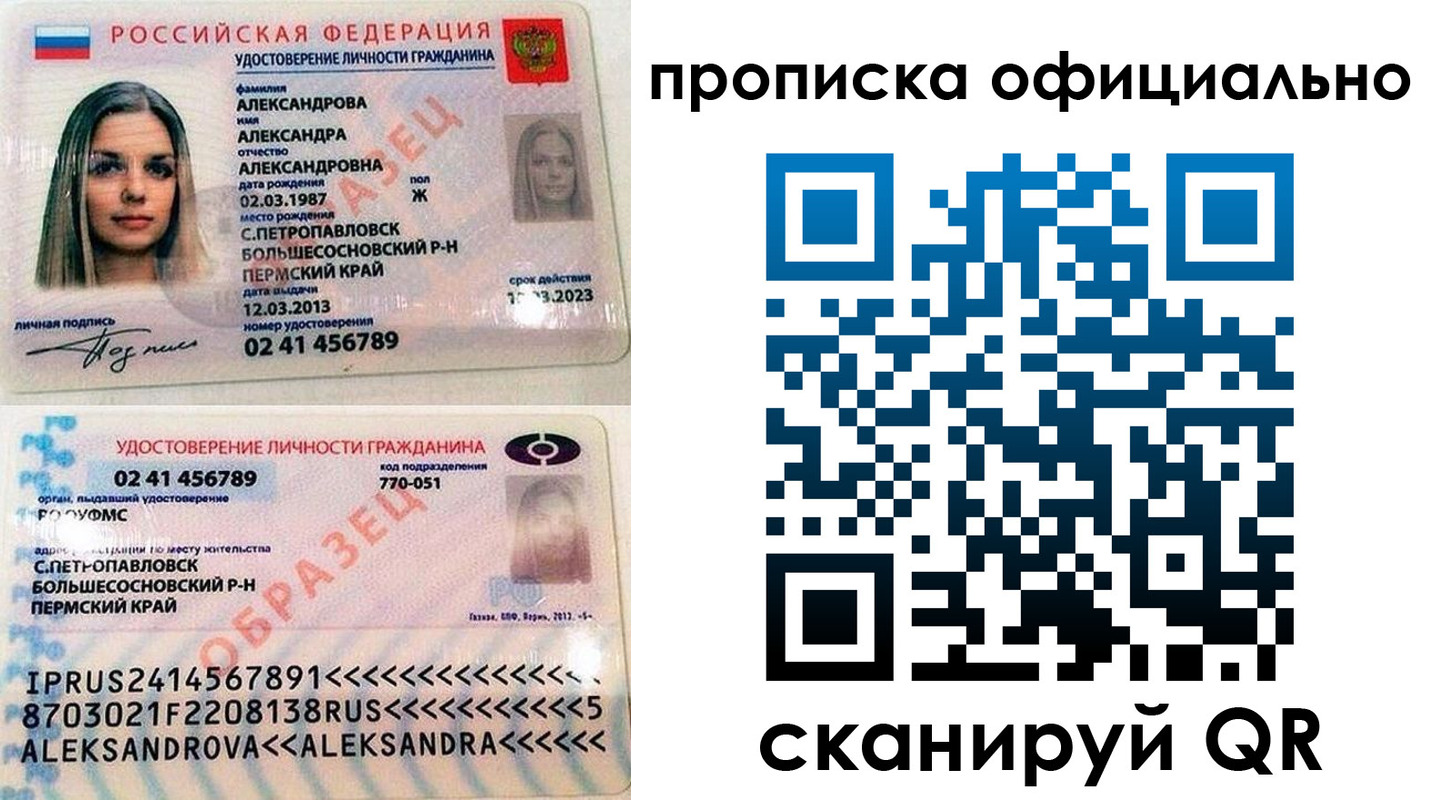 прописка для кредита в Талдоме