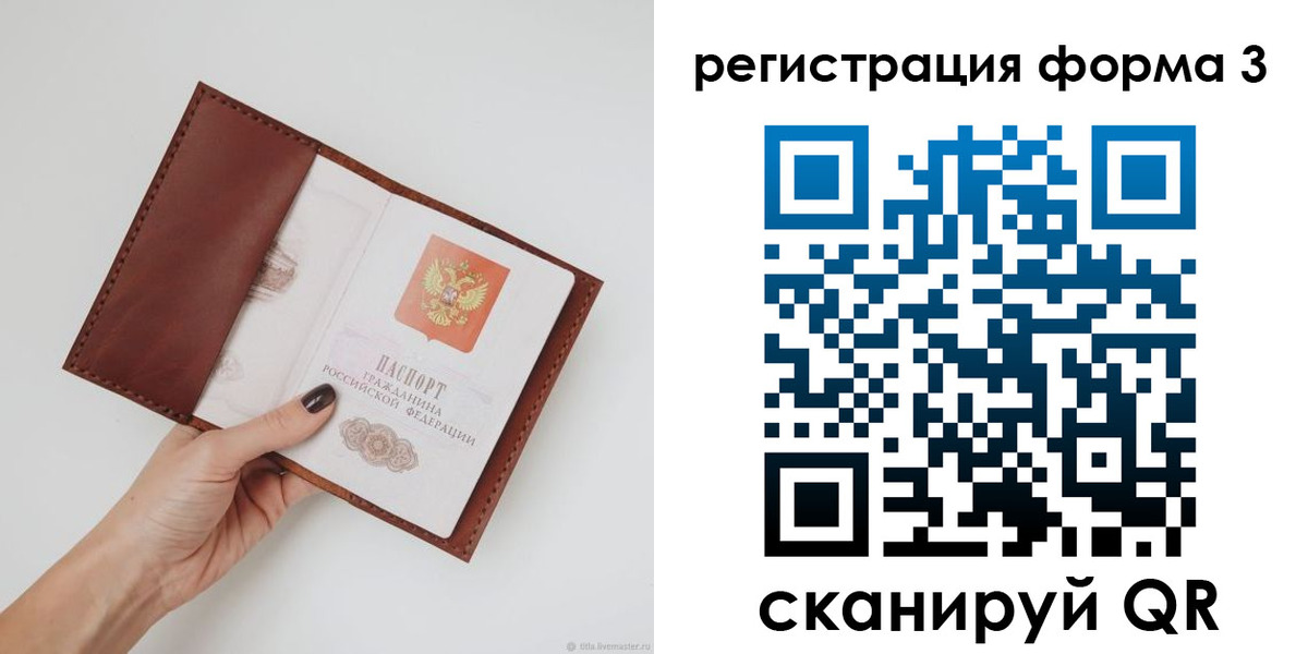 прописка для кредита в Талдоме