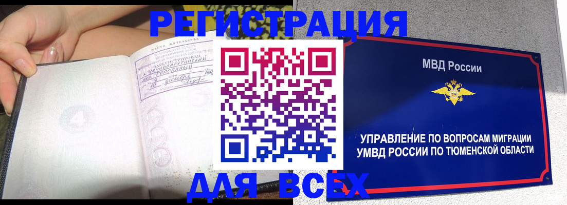 прописка гарантия в Талдоме