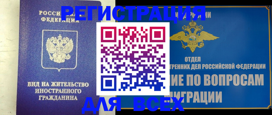 прописка поиск в Талдоме