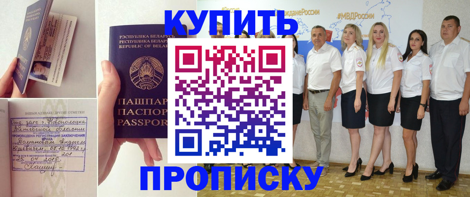 временная регистрация собственник в Талдоме
