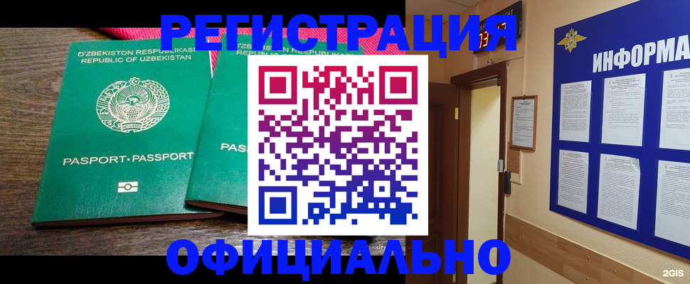 прописка для кредита в Талдоме