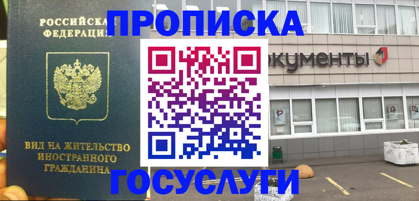 регистрация для школы в Талдоме