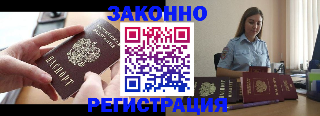 временная регистрация в квартире в Талдоме