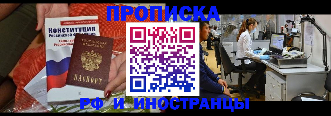 временная регистрация для школы в Талдоме