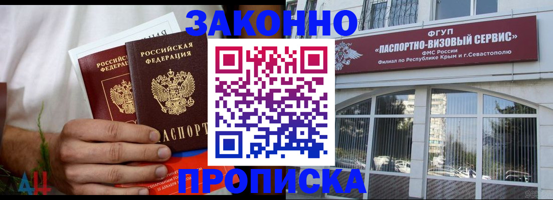 временная регистрация гарантия в Талдоме