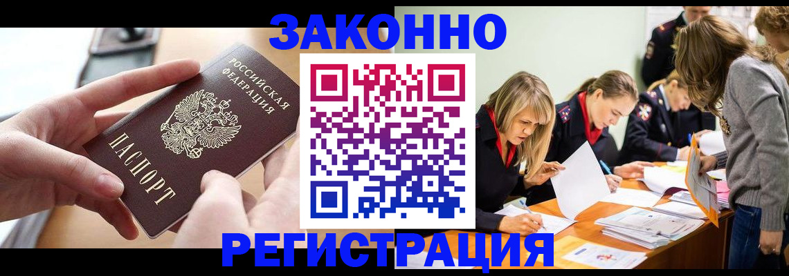 прописка для работы в Талдоме